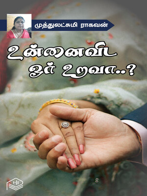 cover image of Unnaivida Oru Urava..?